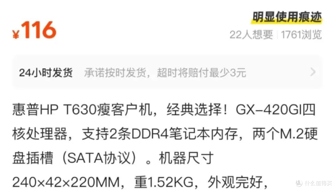 100入手惠普AMD小主机，搭建双盘位双闪NAS，入门随便玩玩够了.
