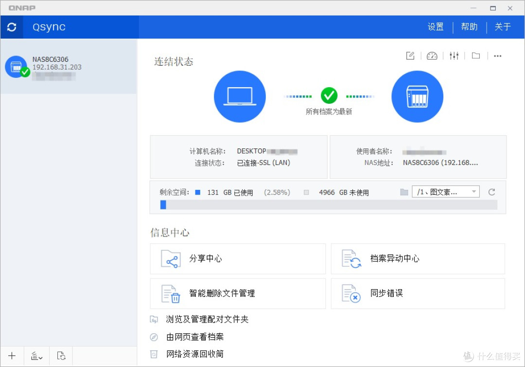NAS并不是大号“硬盘盒”,它是一个功能强大的数据中心!
