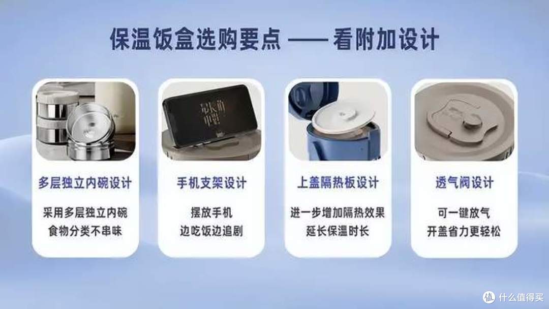 保温饭盒怎么选？看一看，这些注意事项！