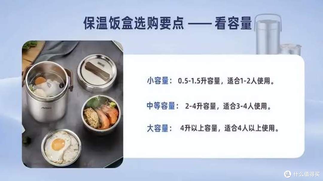 保温饭盒怎么选？看一看，这些注意事项！