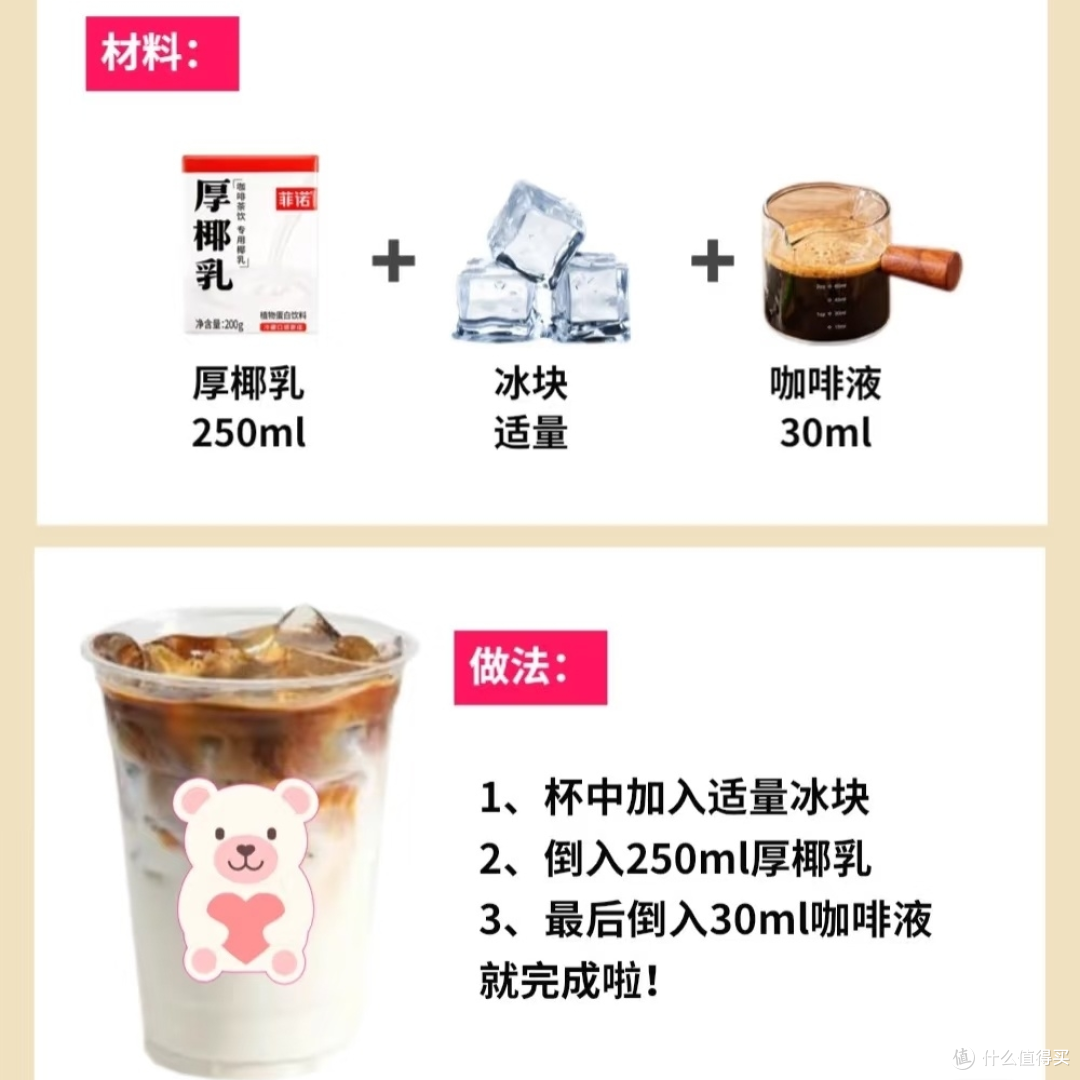 分享六款自制咖啡☕冰冰凉凉更适合夏天哟