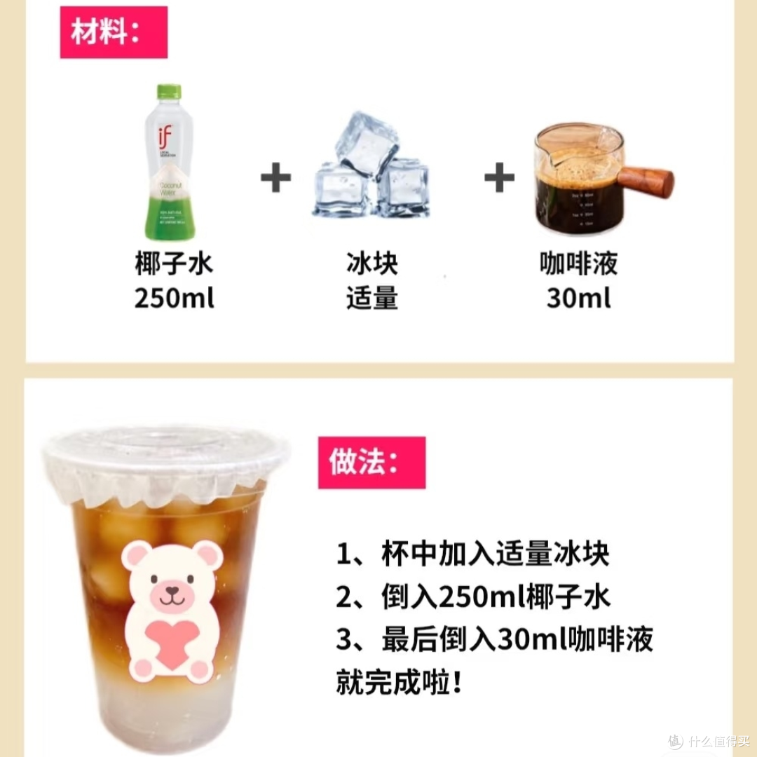 分享六款自制咖啡☕冰冰凉凉更适合夏天哟