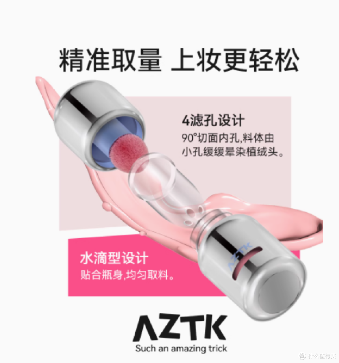 邂逅绝美裸妆秘境:AZTK 旗舰店液体腮红全解析