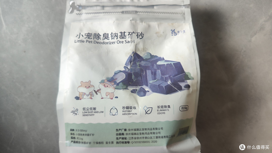 618的时候,是不是应该给仓鼠提高一下生活待遇,要不快憋屈坏了