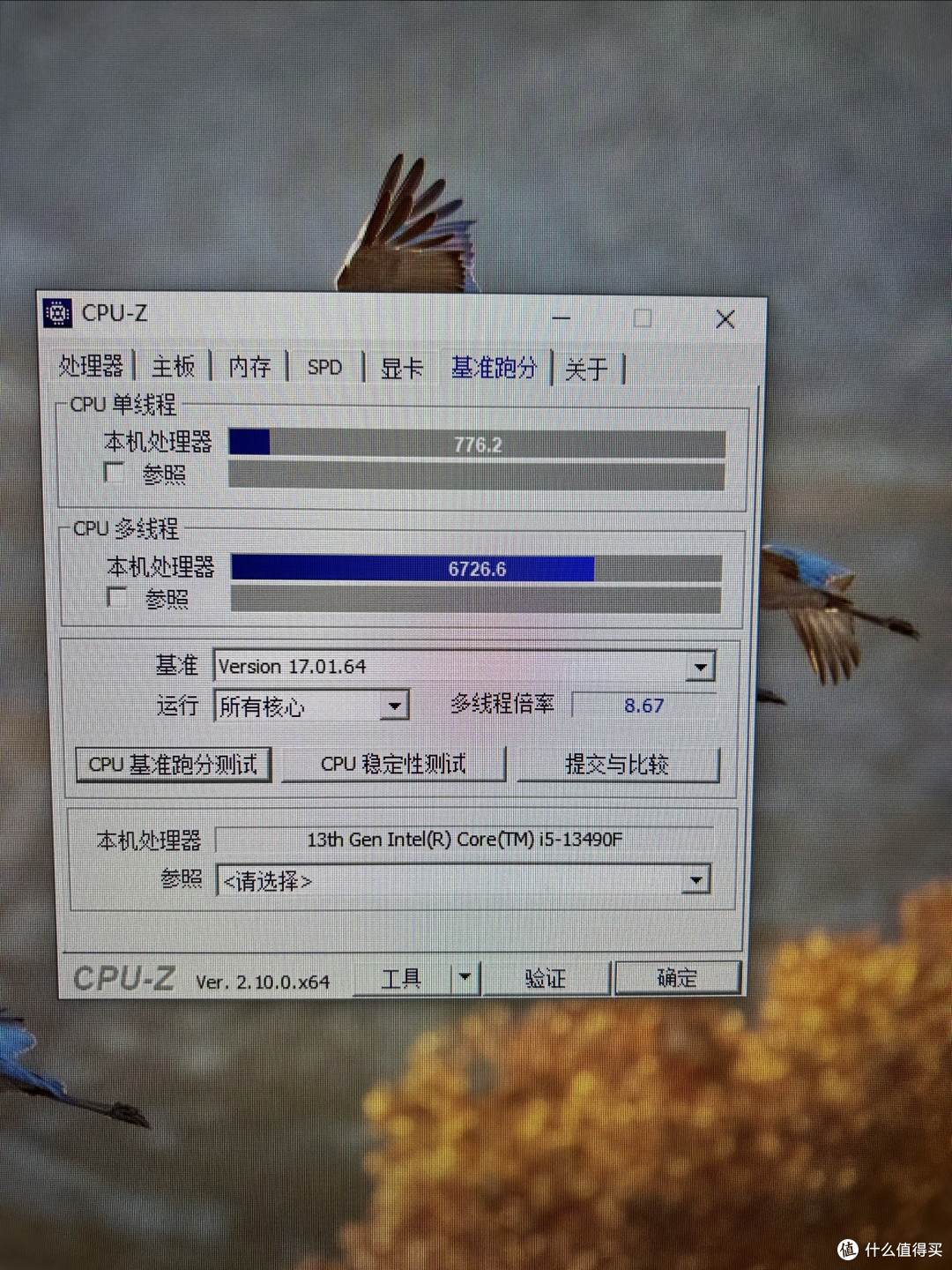 个人实操分享:百元内12代升级13代U