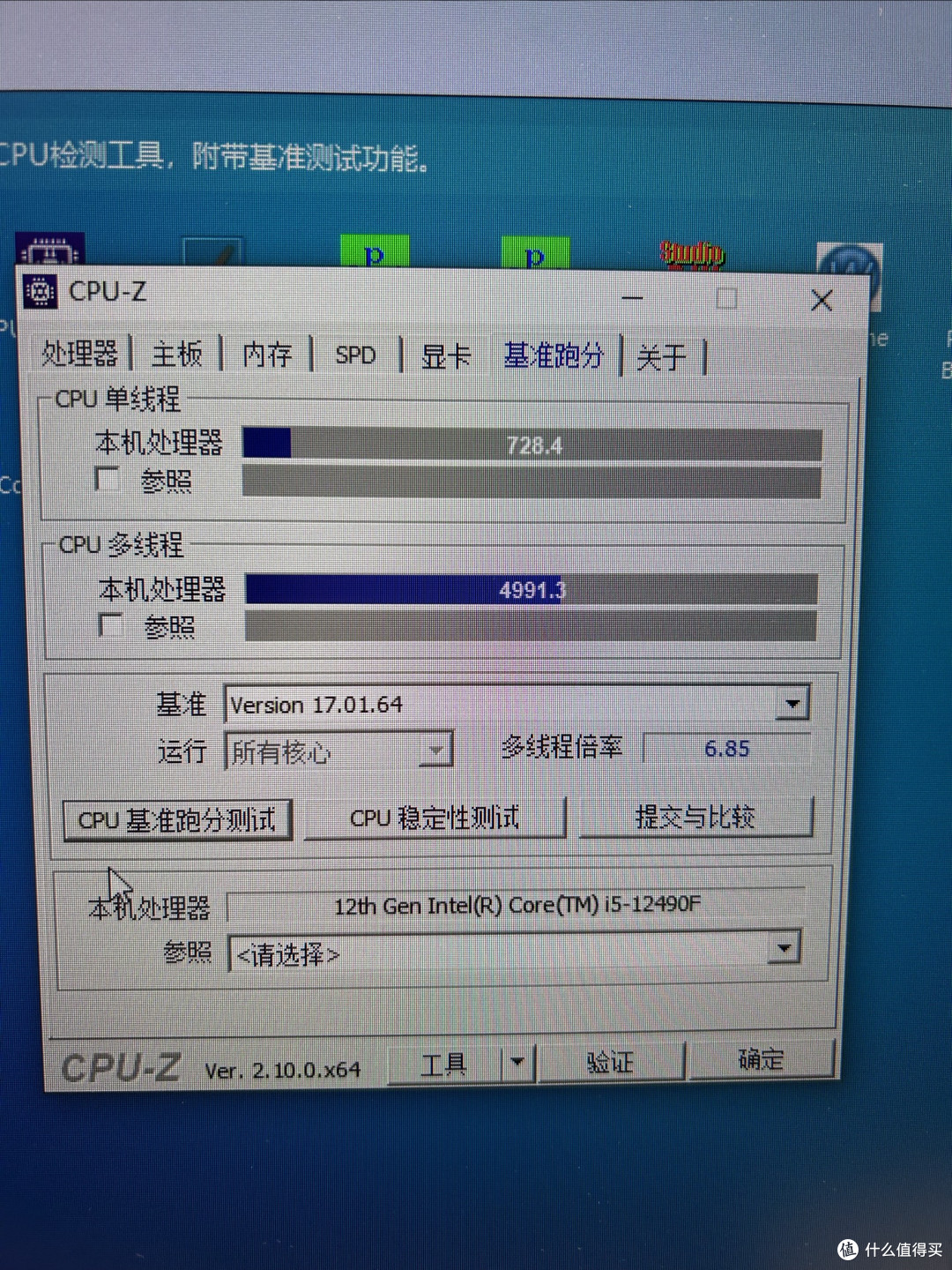 个人实操分享：百元内12代升级13代U