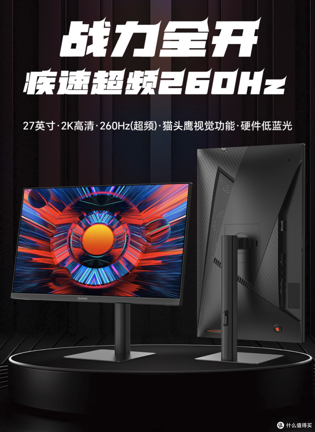 618+国补 24/27寸高刷性价比电竞游戏显示器选这4款 准没错!
