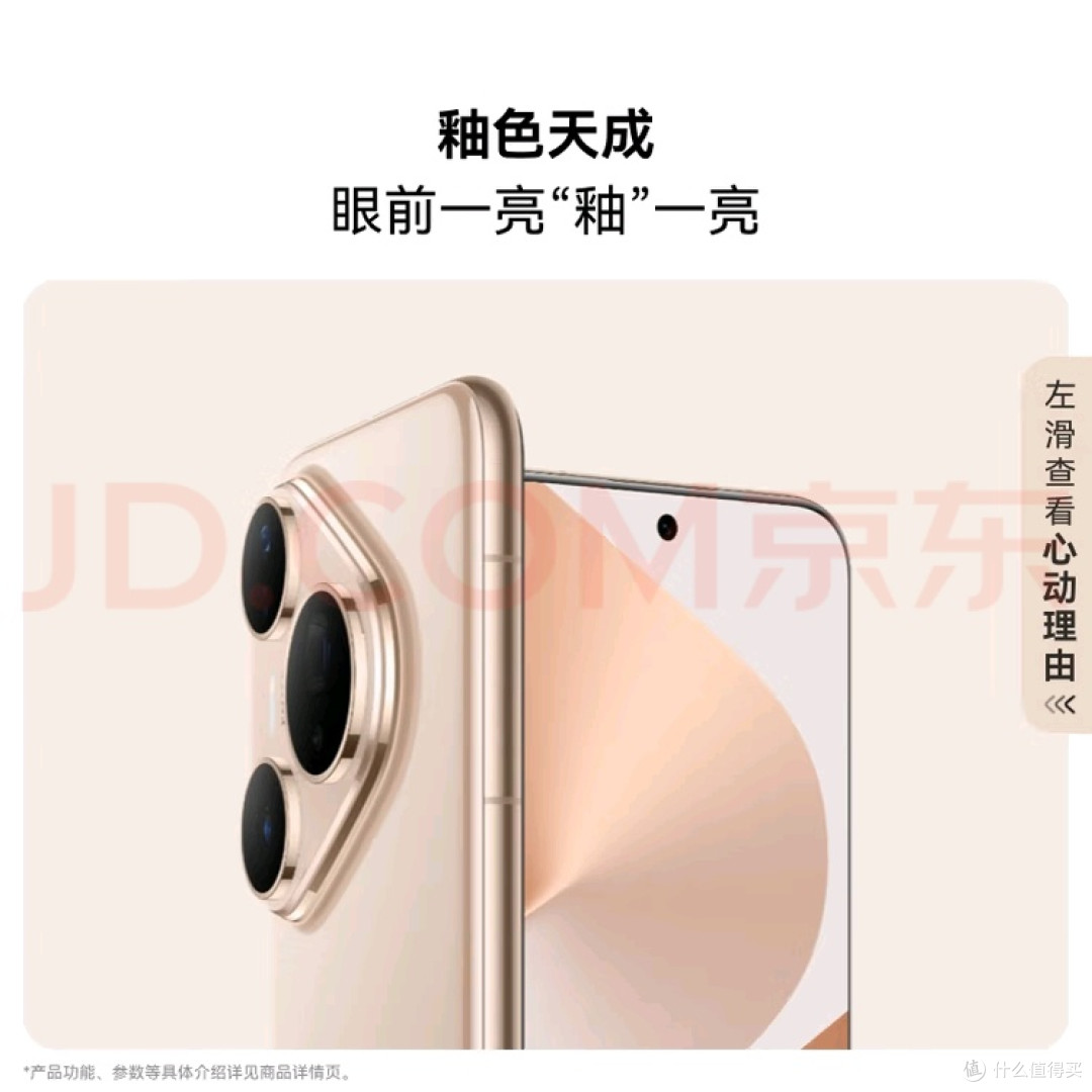 华为Pura80系列发布会:影像与科技的盛宴
