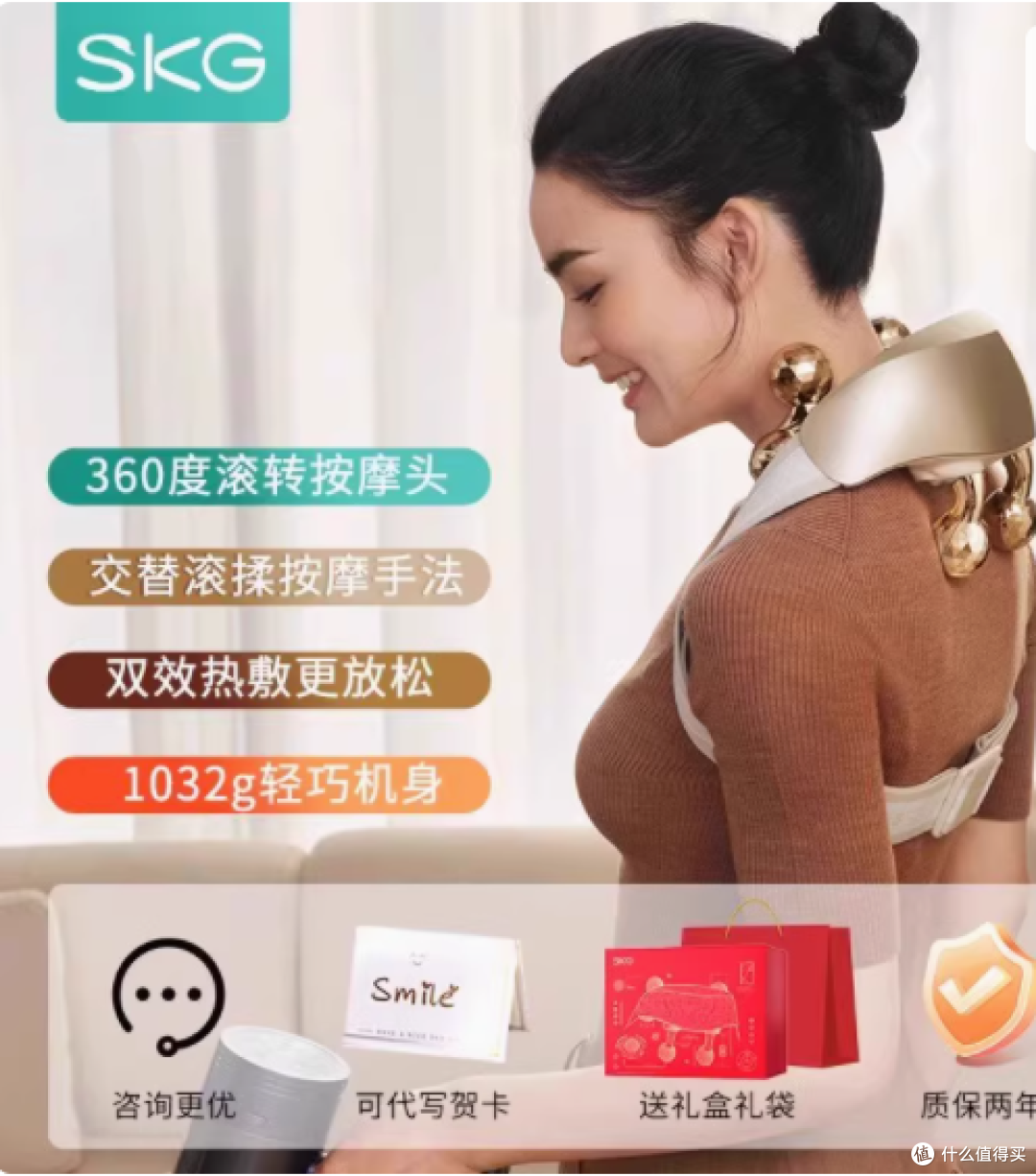 SKG 颈椎按摩器 H5-2 香槟金：全方位呵护您的健康
