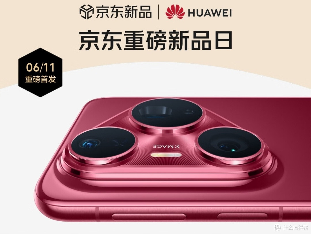 华为Pura80新发值得入手吗?