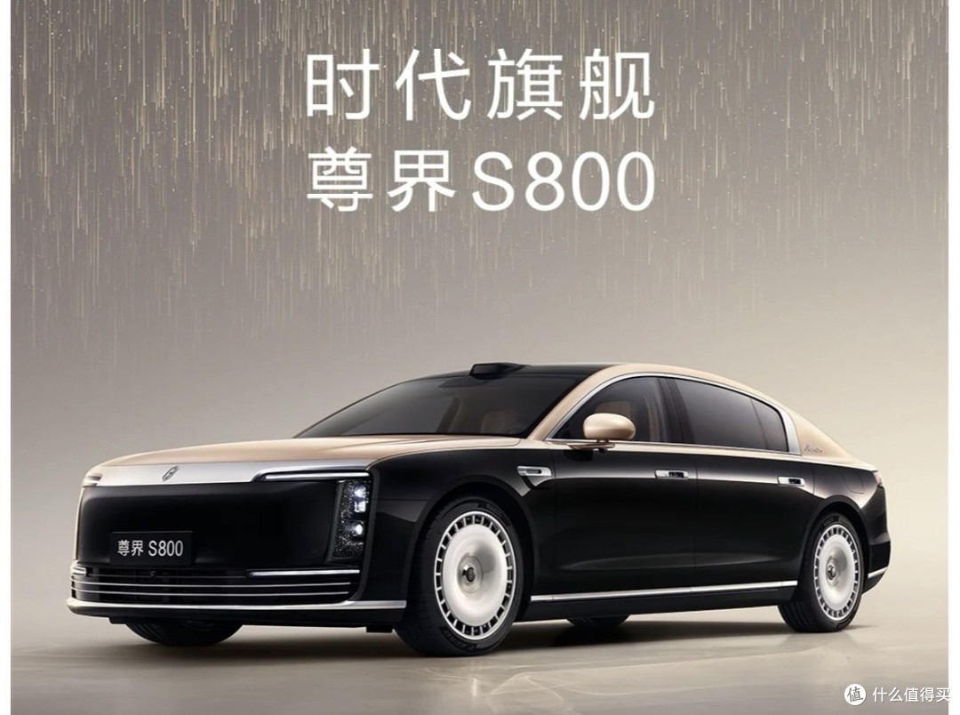 尊界S800：豪华与科技的结合！！