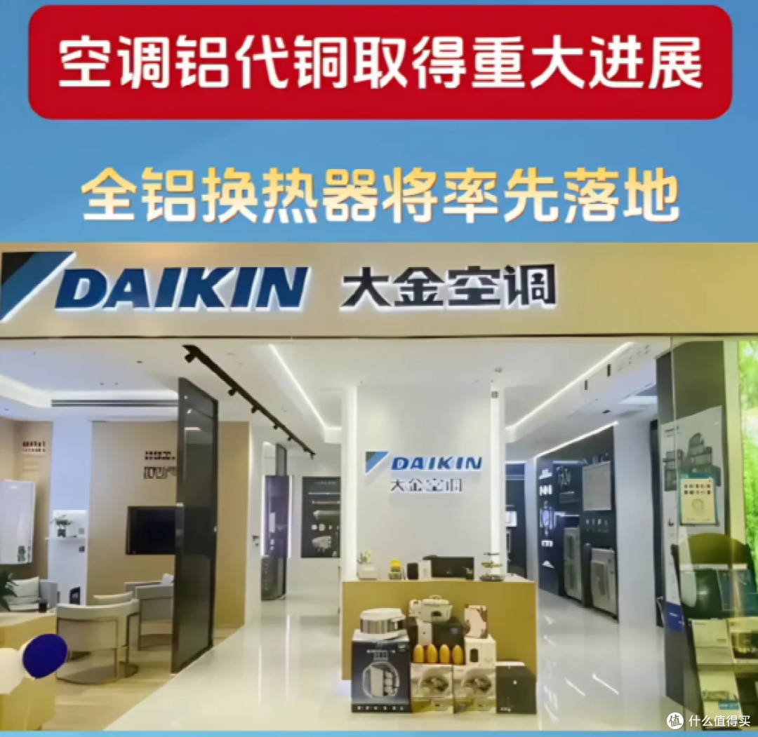 格力再表态不推铝代铜,铝代铜是技术革新还是“偷工减料”?