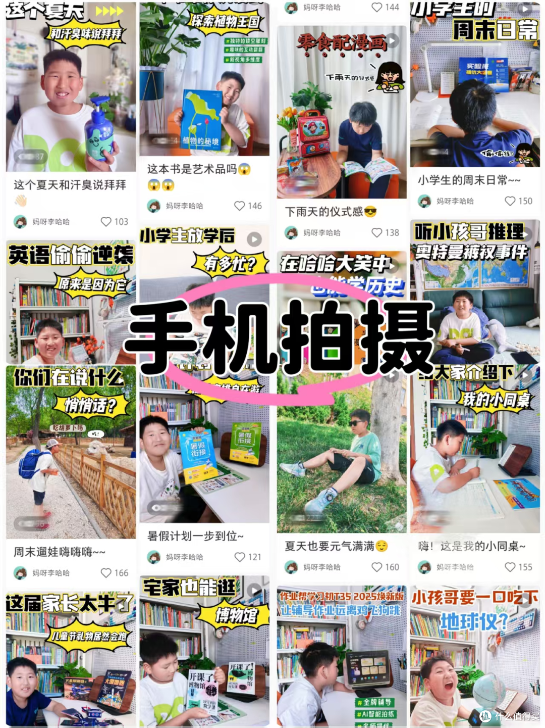 新手小白想做自媒体,手机+百元神器,低成本就能玩转自媒体!