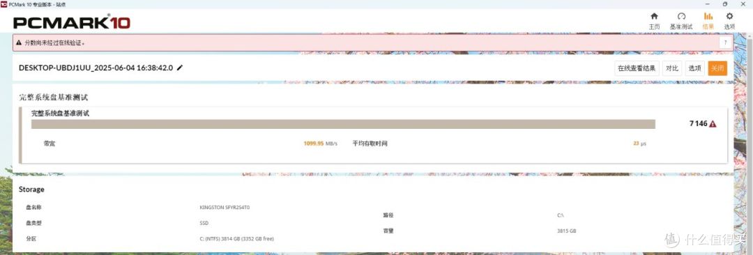 4PB寿命旗舰!Kingston FURY Renegade G5评测:性能与耐久双巅峰