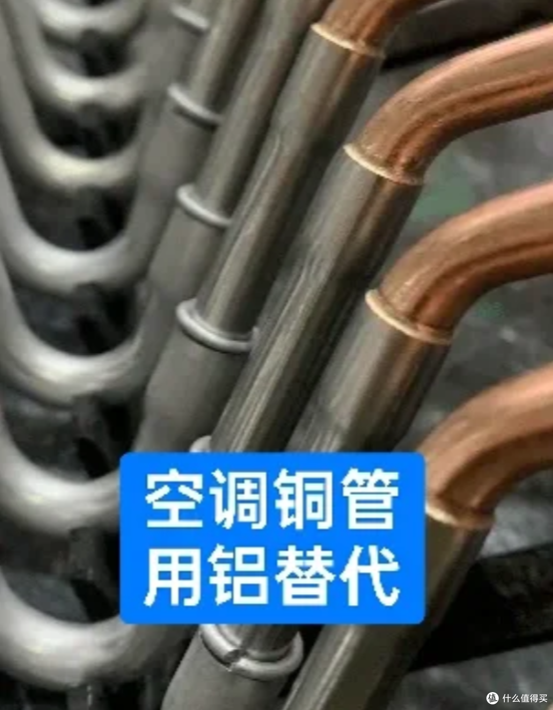 格力再表态不推铝代铜,铝代铜是技术革新还是“偷工减料”?