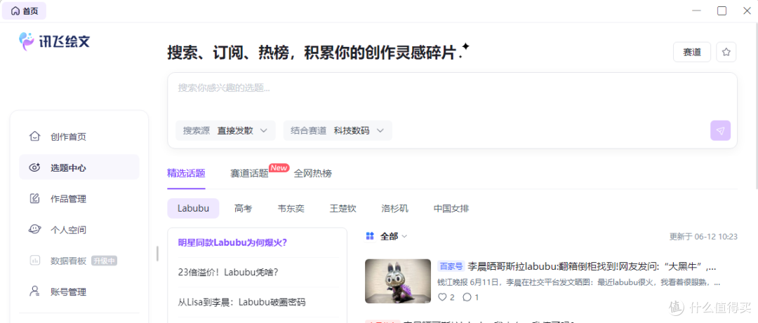 🚀副业新风口,AI写作助你一臂之力!🚀