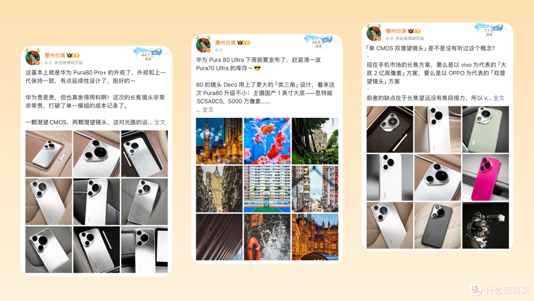 华为Pura80 Ultra上的「一底双长焦」到底是什么技术?