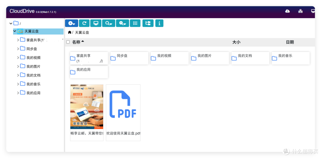 Alist被卖,你还会用吗?CloudDrive2,铁威马NAS网盘同步实操