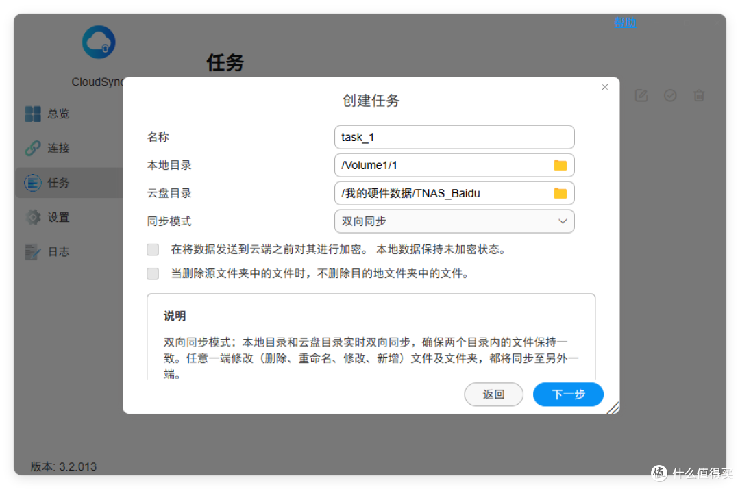 Alist被卖,你还会用吗?CloudDrive2,铁威马NAS网盘同步实操
