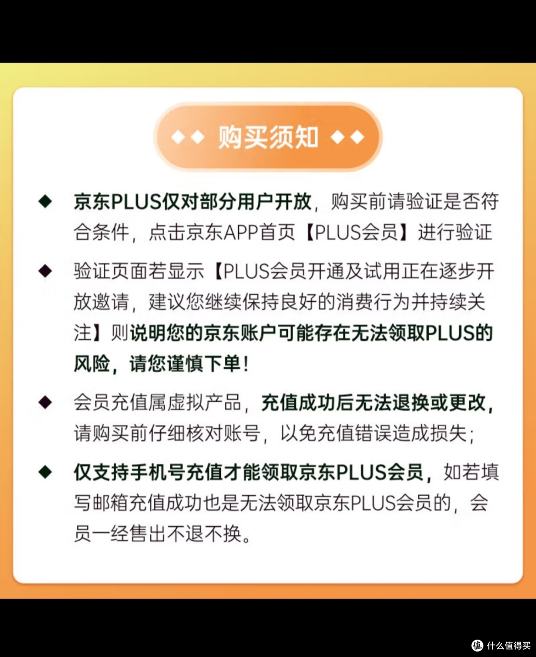 爱奇艺黄金VIP会员年卡加京东PLUS会员年卡