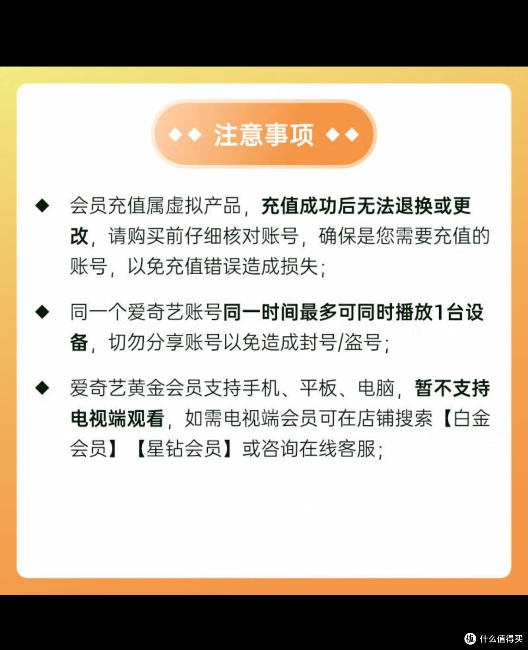 爱奇艺黄金VIP会员年卡加京东PLUS会员年卡