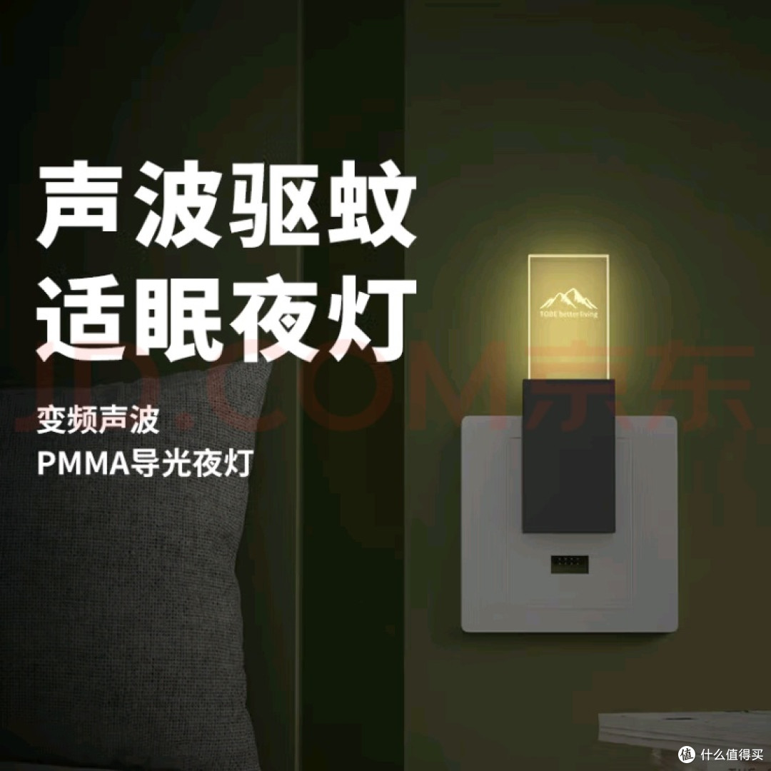 被蚊子折磨多年后,终于找到这款卧室驱蚊“宝藏”!