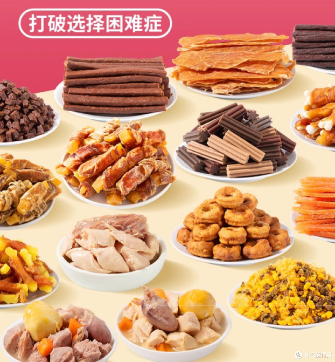 宠物狗零食大礼包发布,满足泰迪金毛磨牙需求!
