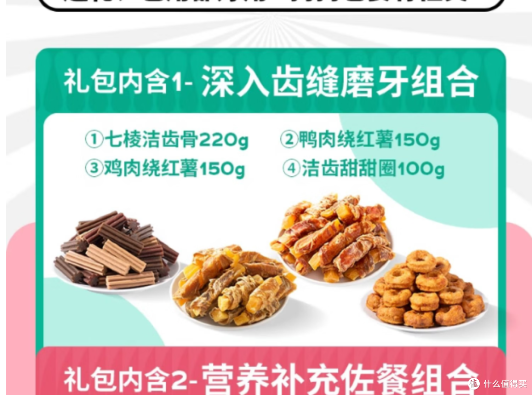 宠物狗零食大礼包发布,满足泰迪金毛磨牙需求!