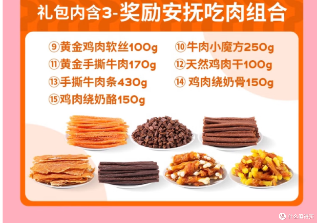 宠物狗零食大礼包发布,满足泰迪金毛磨牙需求!