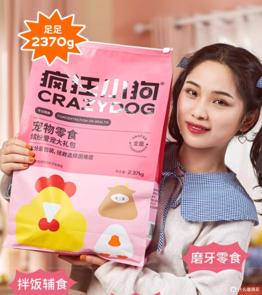 宠物狗零食大礼包发布,满足泰迪金毛磨牙需求!