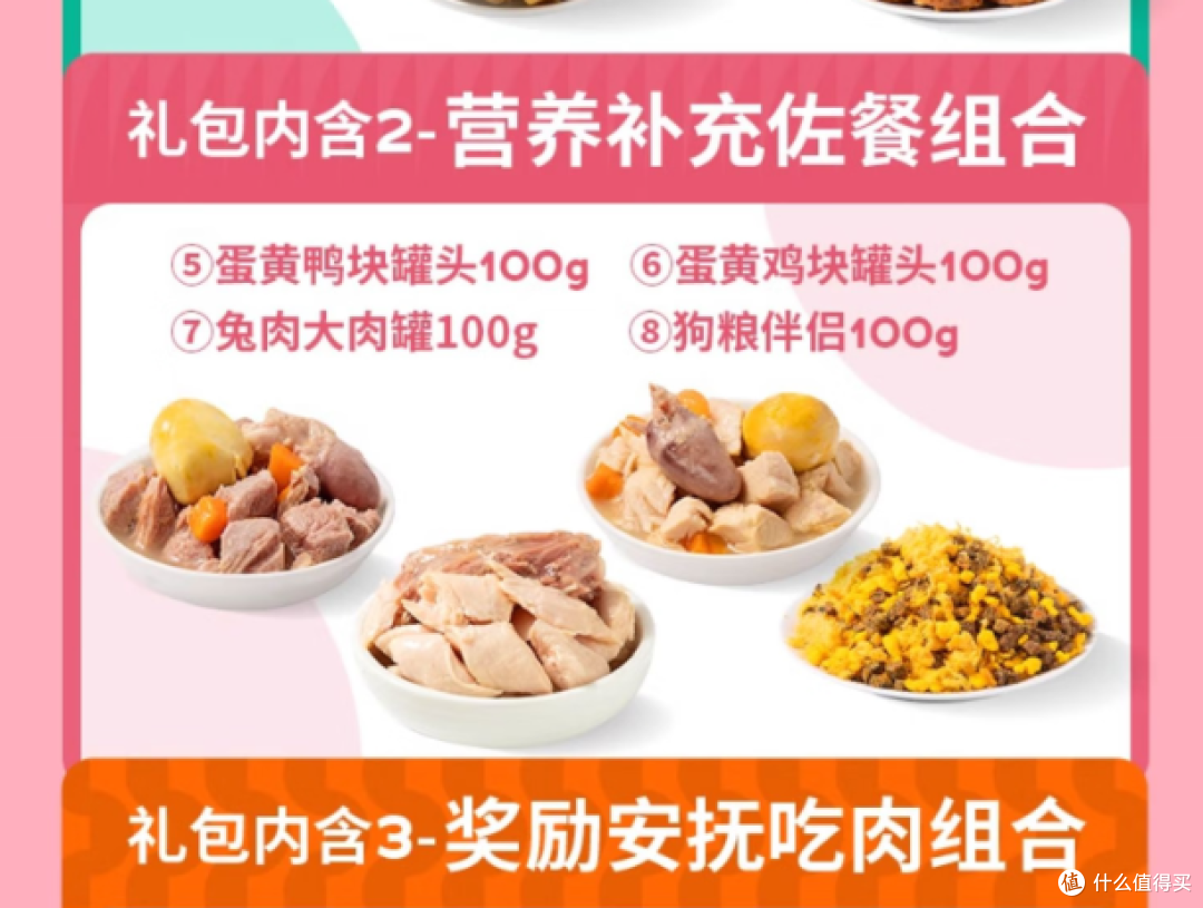 宠物狗零食大礼包发布,满足泰迪金毛磨牙需求!