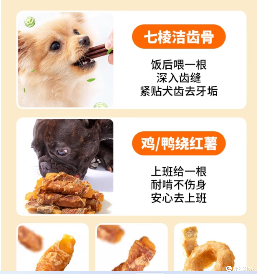 宠物狗零食大礼包发布,满足泰迪金毛磨牙需求!