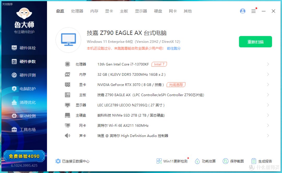 炫酷RGB,一键轻松超至7200MT/s,科赋CRAS V RGB DDR5使用评测