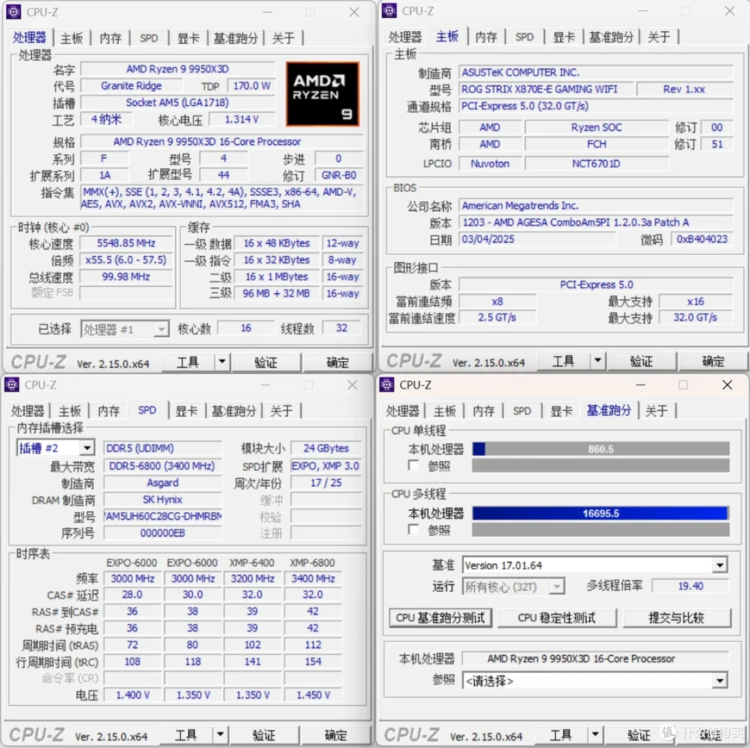 INWIN迎广Prism稜 华硕 X870E-E 索泰 5070Ti 天启装机分享