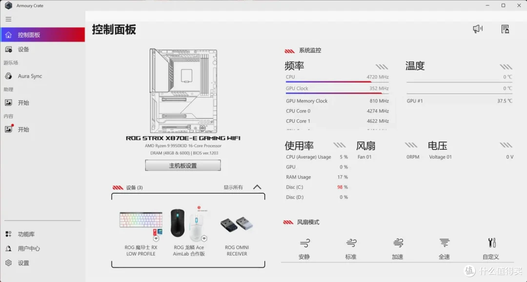 INWIN迎广Prism稜 华硕 X870E-E 索泰 5070Ti 天启装机分享