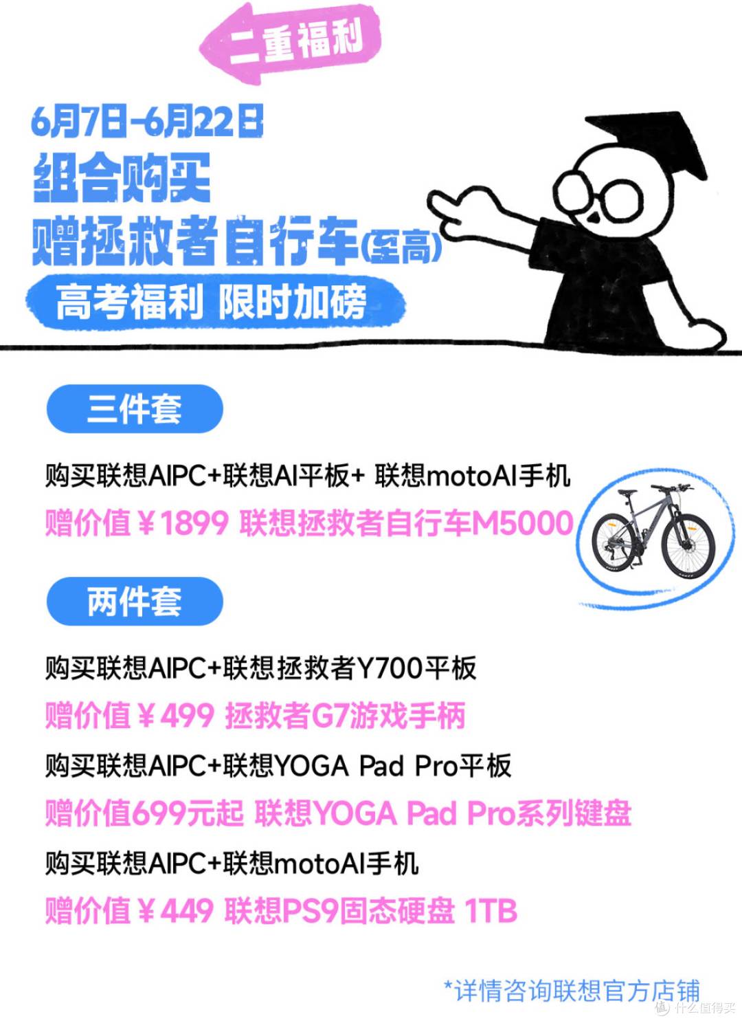 今晚7点联想天禧AI生态直播,新AUI+五大黄金功能助力更高效学习