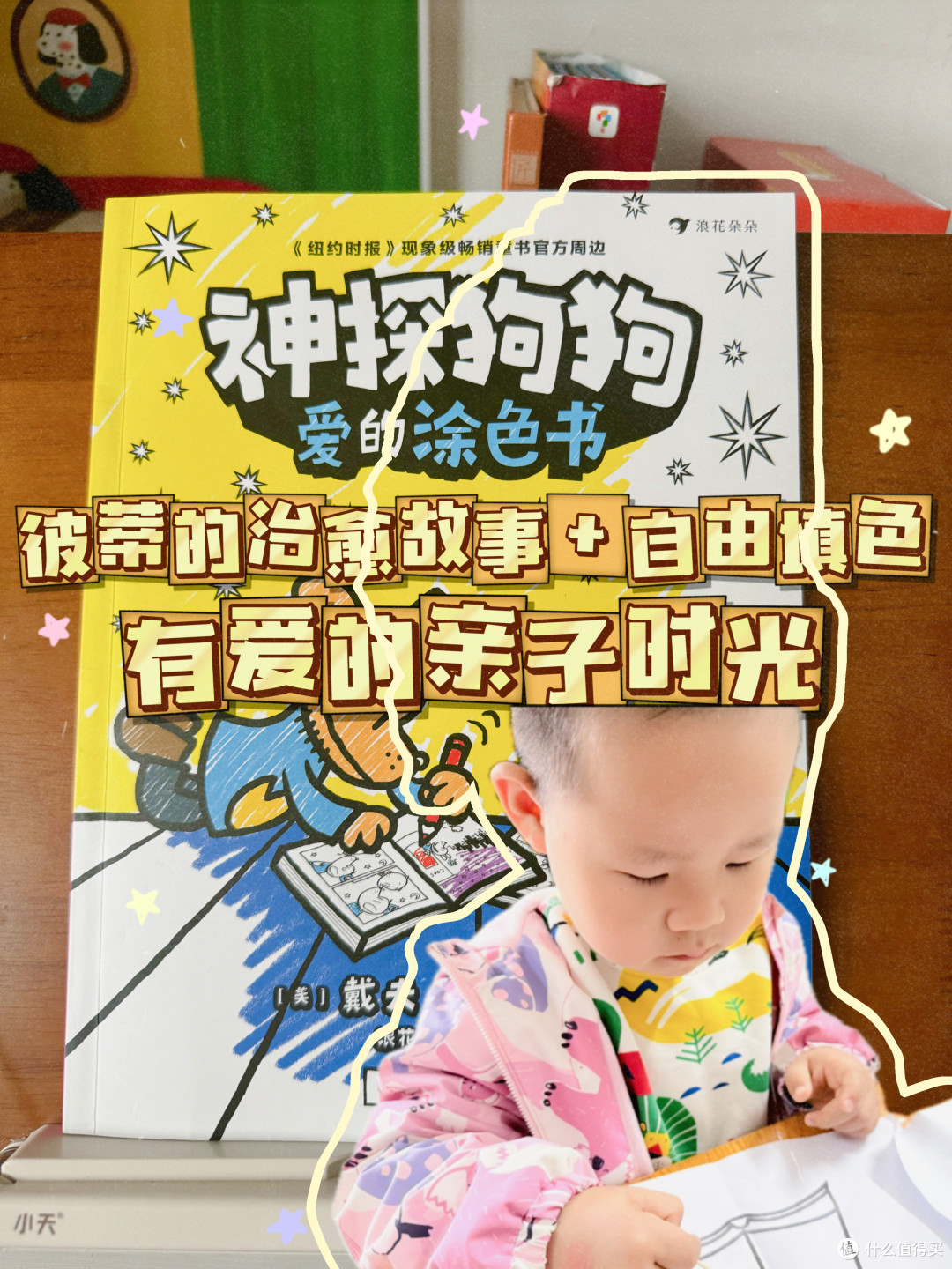 用多彩配色,还原《神探狗狗》的有爱世界