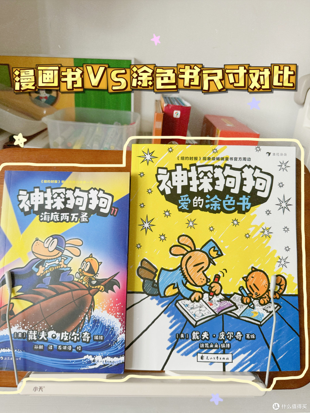 用多彩配色,还原《神探狗狗》的有爱世界
