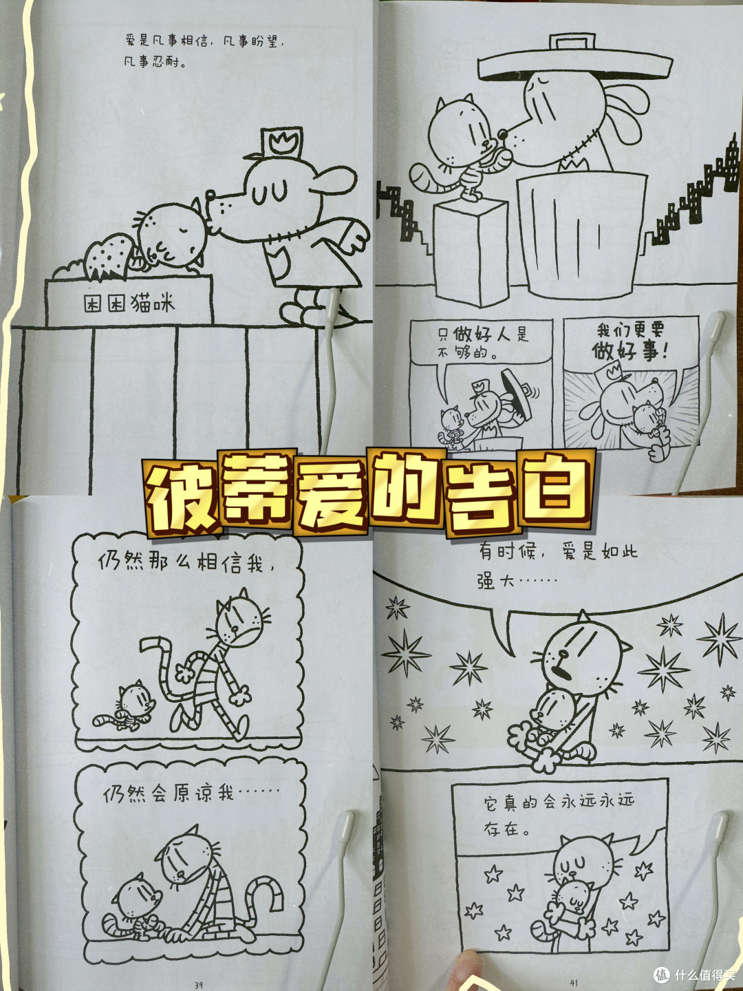 用多彩配色,还原《神探狗狗》的有爱世界