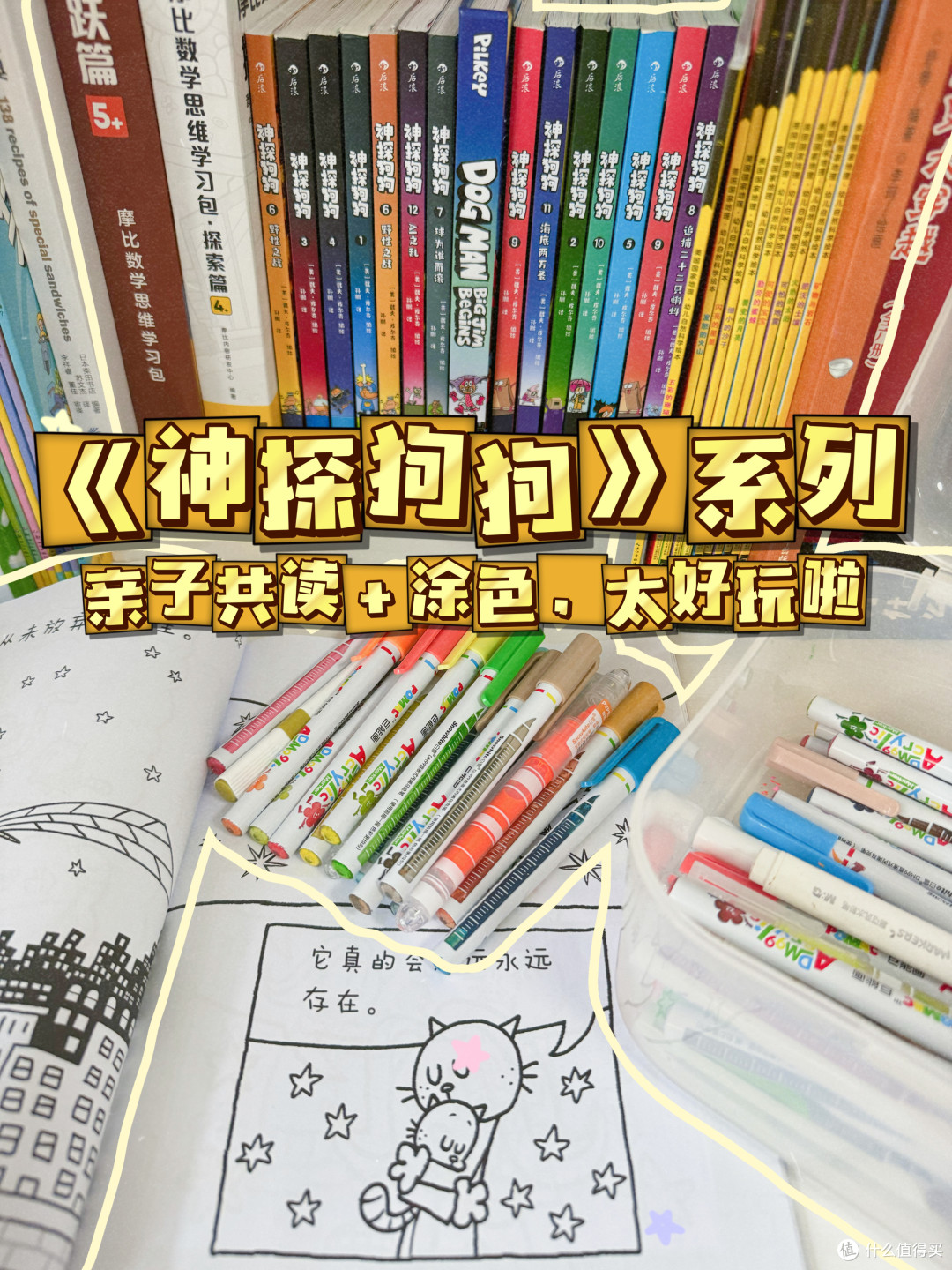 用多彩配色,还原《神探狗狗》的有爱世界