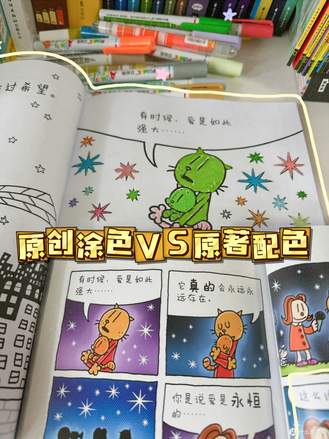 用多彩配色,还原《神探狗狗》的有爱世界