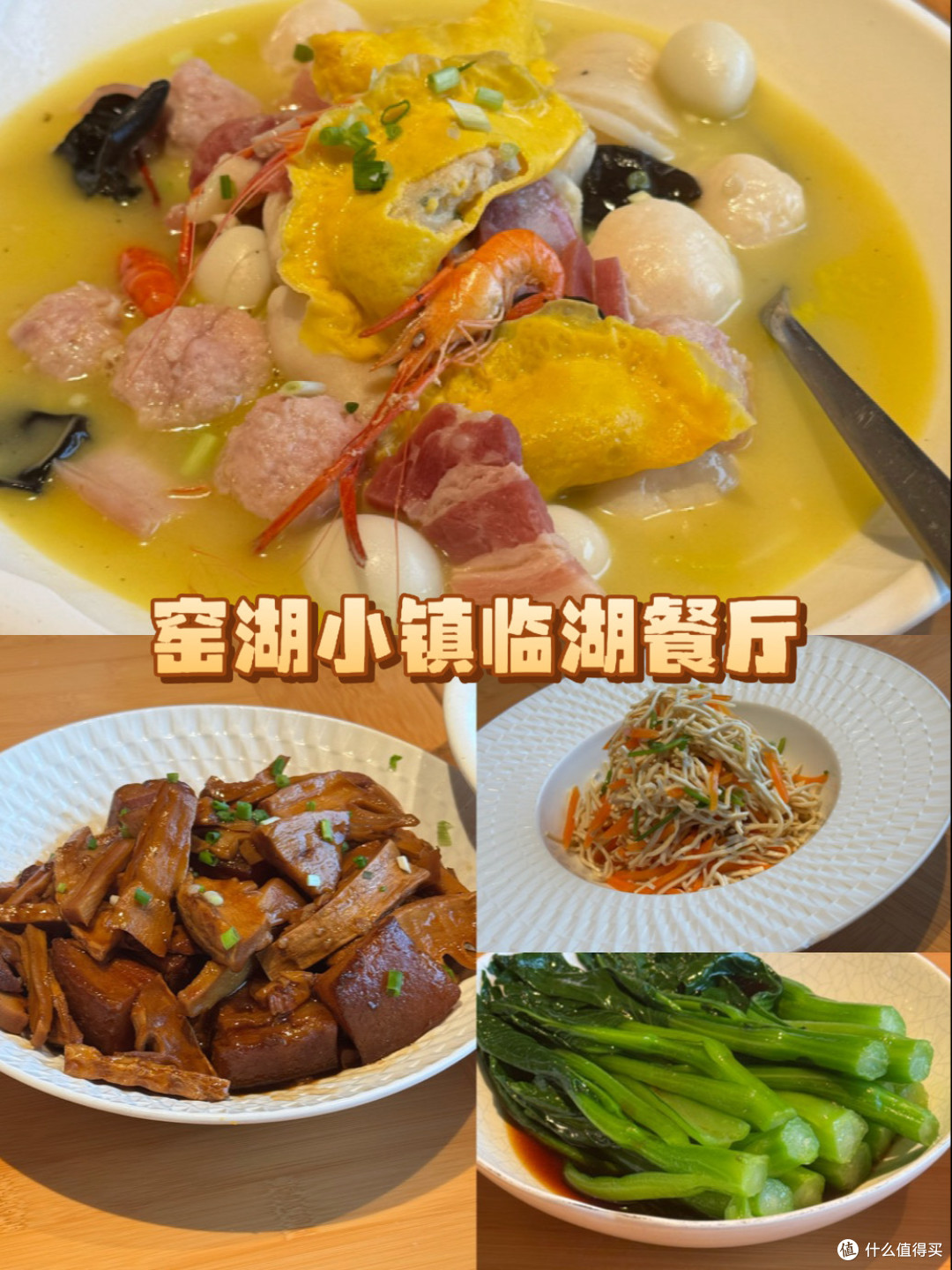 宜兴|竹韵餐厅:临湖而坐,品味特色