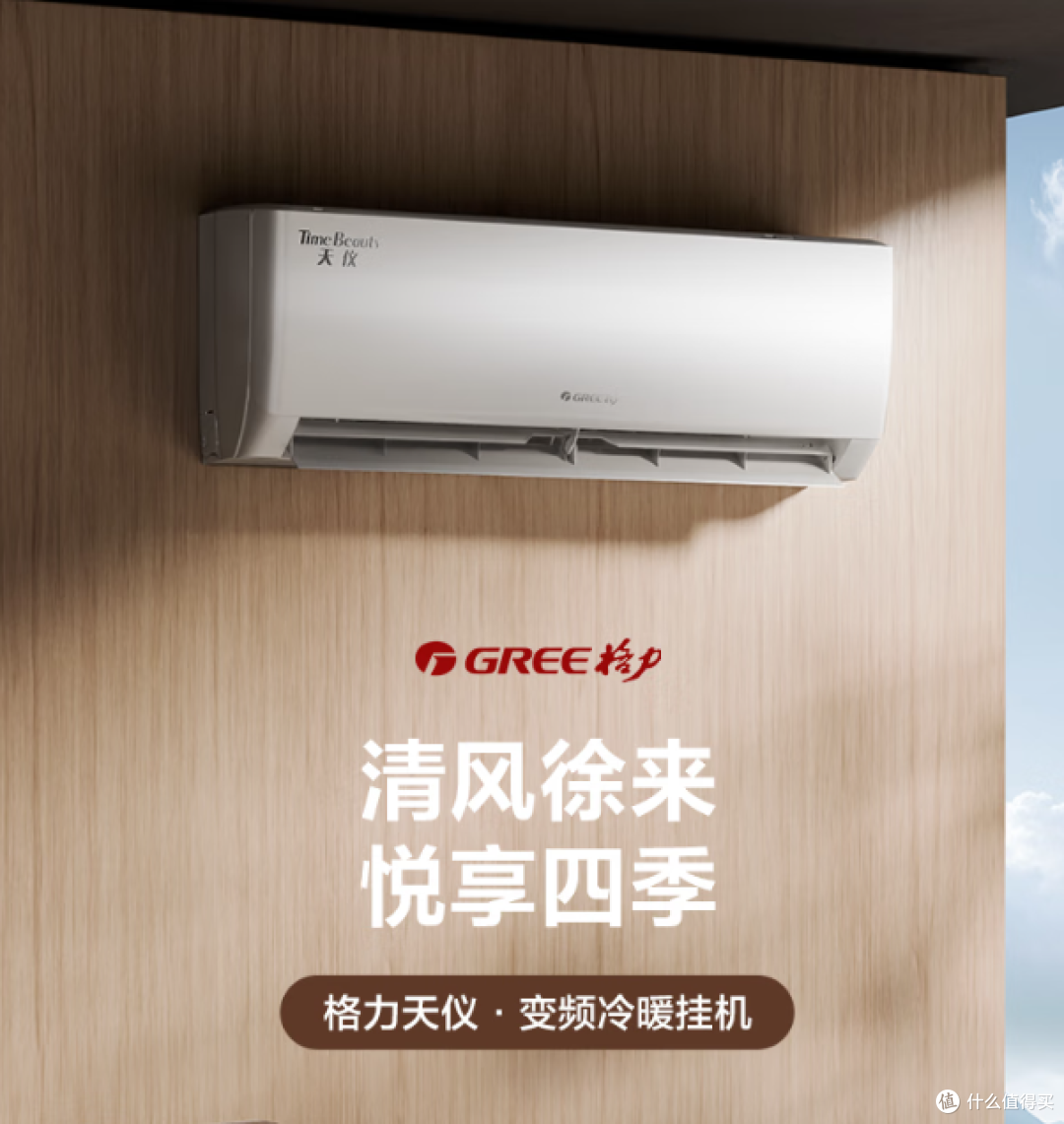 格力1.5匹变频空调,节能效果显著!卧室省电的最佳选择!
