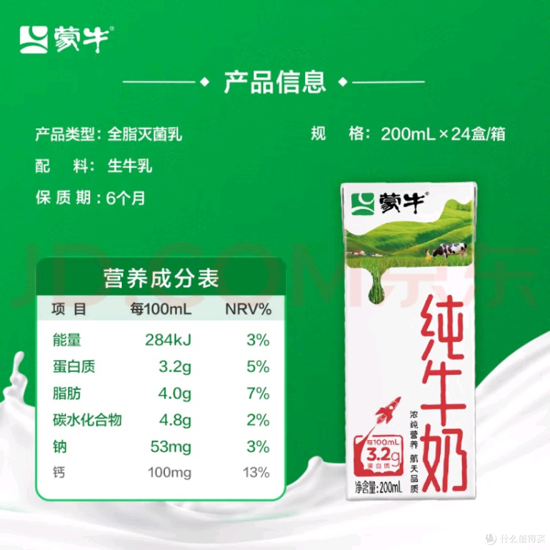 618必看!全脂、脱脂牛奶囤货秘籍