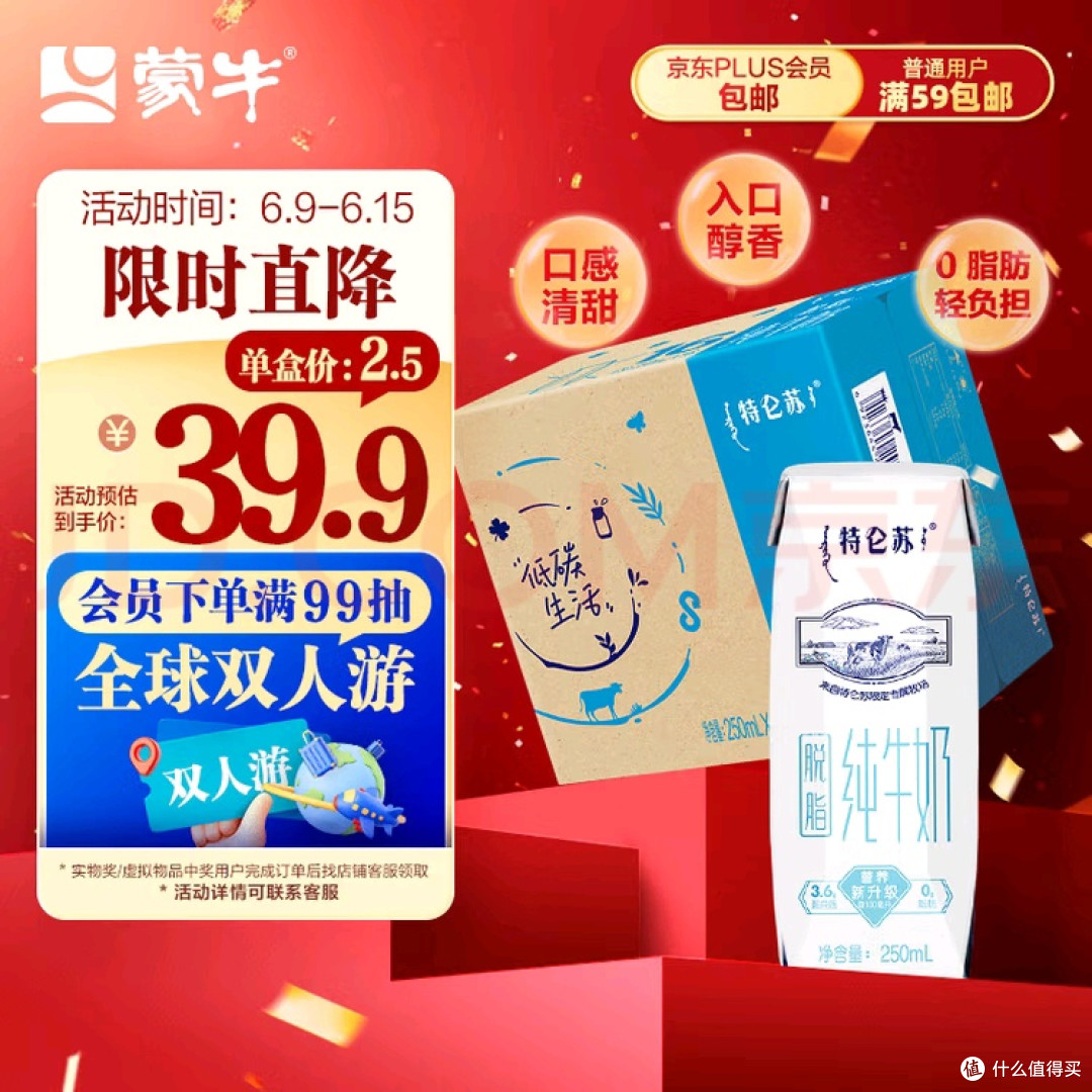 618必看!全脂、脱脂牛奶囤货秘籍