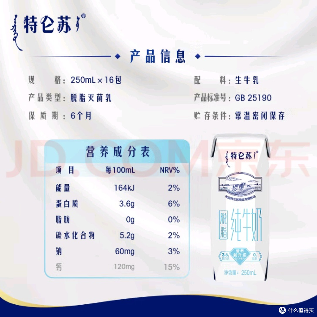 618必看!全脂、脱脂牛奶囤货秘籍