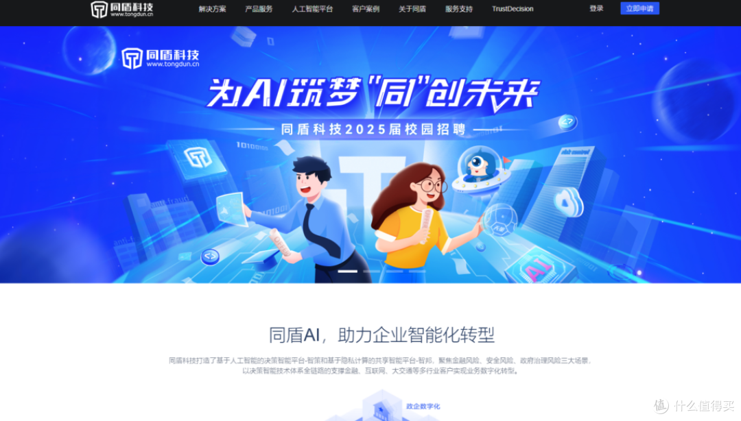 10款高效行为验证码产品,提升网站安全