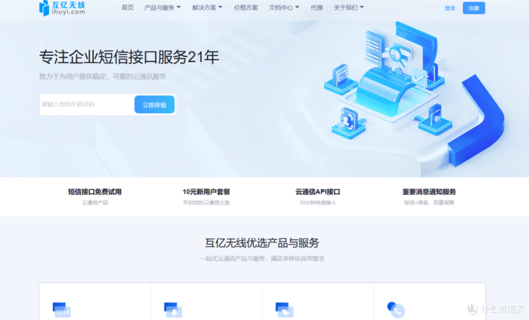10款高效行为验证码产品,提升网站安全