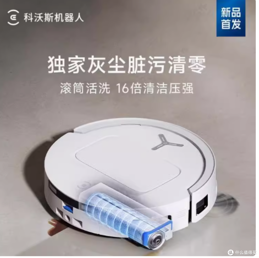 科沃斯 T80:开启家庭清洁新时代
