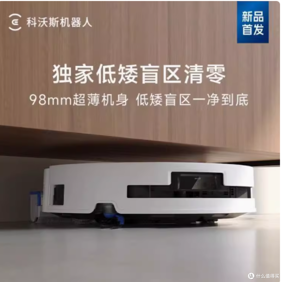 科沃斯 T80:开启家庭清洁新时代